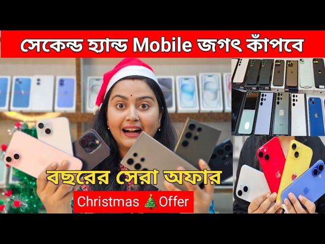 Best Second Hand Mobile Shop  in Kolkata Howrah Christmas Offer ️Wow Mobile