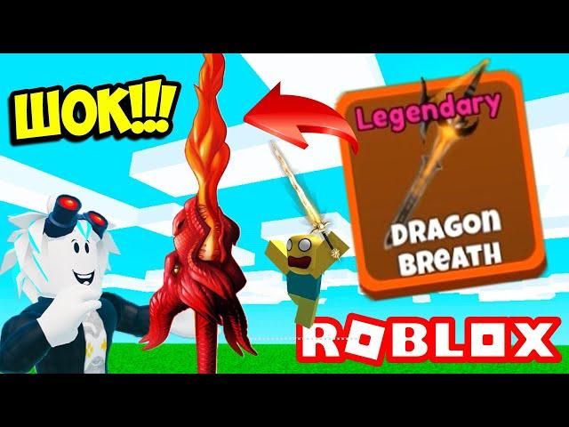 ПОЛУЧИЛ ДРАКОНИЧЕСКИЙ МЕЧ И ОФИГЕЛ! СИМУЛЯТОРЕ ВОИНА В РОБЛОКСЕ! ROBLOX Combat Rift