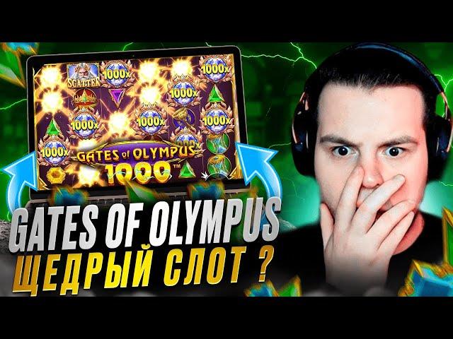  КАК ПОДНЯТЬСЯ НА GATES OF OLYMPUS? СЛОТ на МОСТБЕТ | Врата Олимпа Занос | Бонуска Gates of Olympus