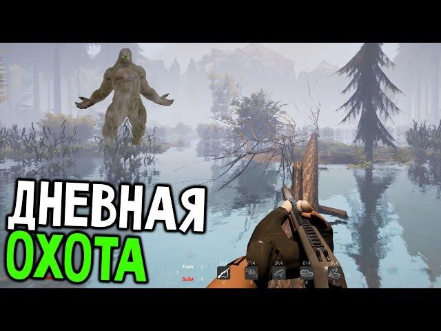 Finding Bigfoot - ОБНОВЛЕНИЕ УБИЛО ИГРУ #6