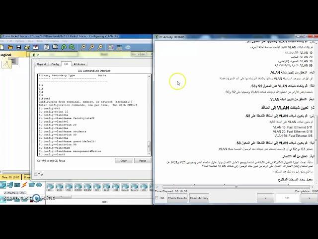 Packet Tracer -  6.2.1.7 |   VLAN رسم الحزمة - تكوين تعليمات