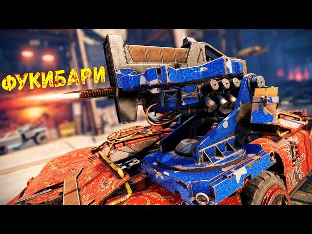 Фукибари - Враги Тают На Глазах - Новый Арбалет - Crossout