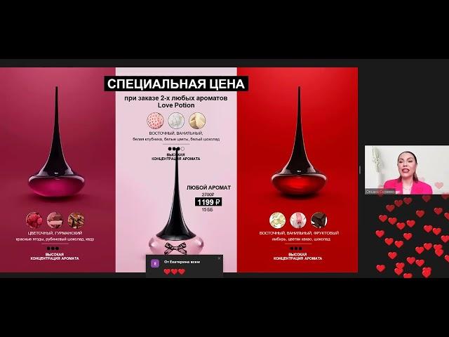 Туалетная вода Love Potion Sensual Ruby (код 44300) #Oriflame