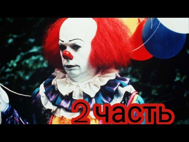 ОНО 2часть(it)