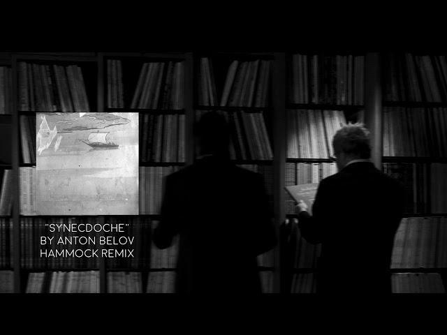 Hammock / Anton Belov - Synecdoche (Hammock Reinterpretation)