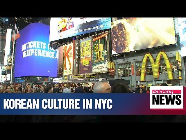 LG Electronics digitally promotes Korean culture in New York City