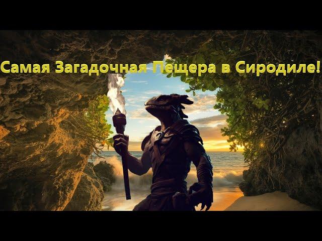 The Elder Scrolls IV: Oblivion► Тайны Пещеры Вейонд!