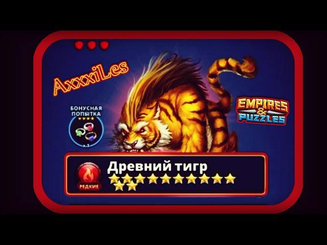 Редкий титан: Древний тигр.