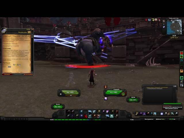 World of Warcraft Quest: Амфитеатр Страданий: магнатавр! (id=12933)