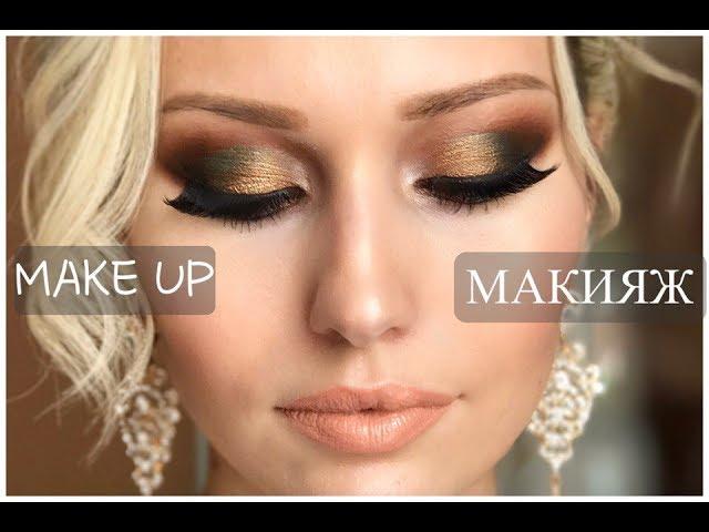 Макияж шаг за шагом. Make up step by step.