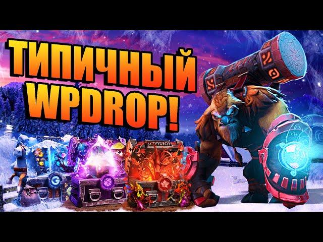 САМАЯ ЧЕСТНАЯ ПРОВЕРКА WPDROP! WPDROP А ЧТО ПО ДРОПУ?! WPDROP КАК ВСЕГДА НЕ ОКУПАЕТ!