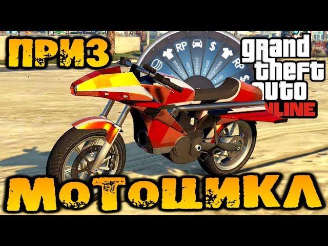 Prize Pegassi Oppressor. Tuning. Motorcycles on the Wheel of Fortune - GTA V Online (HD 1080p) #238