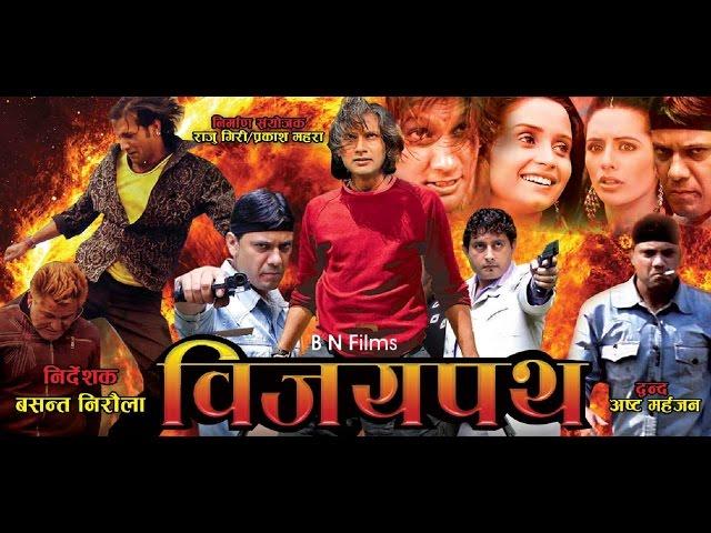 Vijaypath | Nepali Full Movie | Nikhil Upreti | Sanchita Luitel | Sushil Chhetri