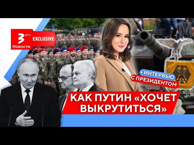 Литва вызвалась разоблачить перед Западом Россию / Новости TV3 Plus