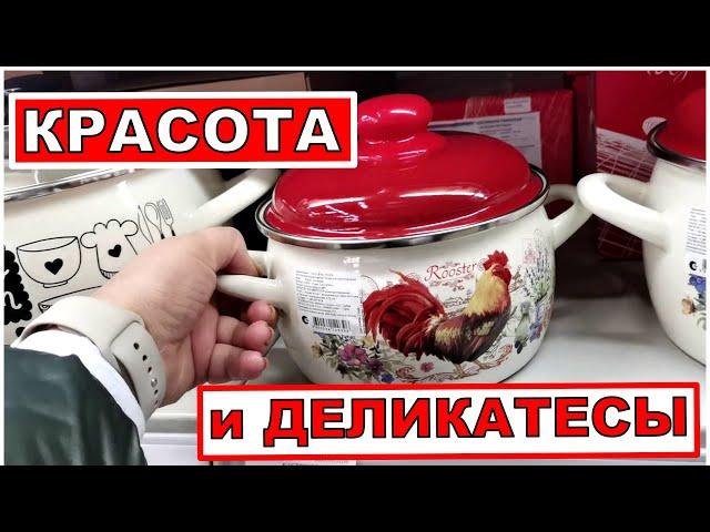 Кому для красной кухни из максидома? Побаловали себя деликатесами из Меги Дыбенко