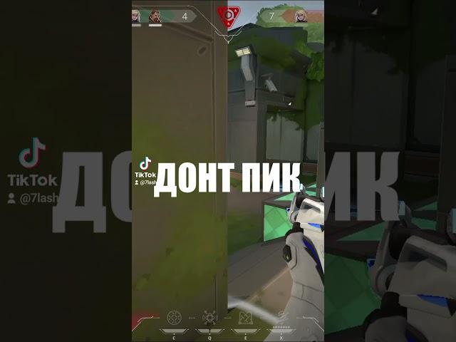 Поляки в валоранте #валорант #приколы #угар #смешноевидео #valorant #смех