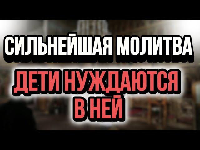 Молитва ЗА СЫНА И ДОЧЬ Николаю Чудотворцу Канон с Акафистом. Родные скажут СПАСИБО.