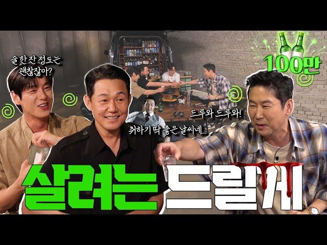 Park Sung-woong Kwak Si-yang {Zzanbro} EP. 55 Dad joke villan who rules the drinking party