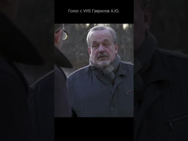 Переводчик Гаврилов А.Ю. Тот самый голос с VHS