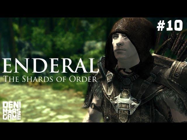 ПРОРИЦАТЕЛЬ ● Enderal The Shards of Order ● Прохождение #10