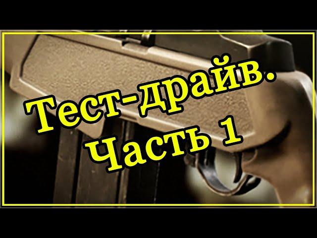 Квест Прапора - Тест драйв Часть 1  Escape From Tarkov (Побег из Таркова). 2020