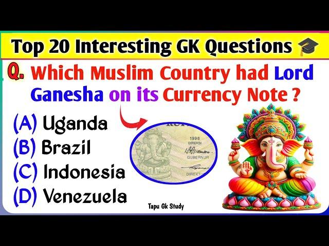 Top 20 Gk Question | Gk Questions in English | General Knowledge Quiz | Gk Question | Gk in English