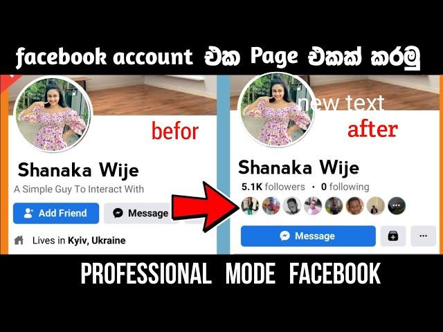 Facebook account to facebook page convert Sinhala | how to convert fb account to page | SL Academy