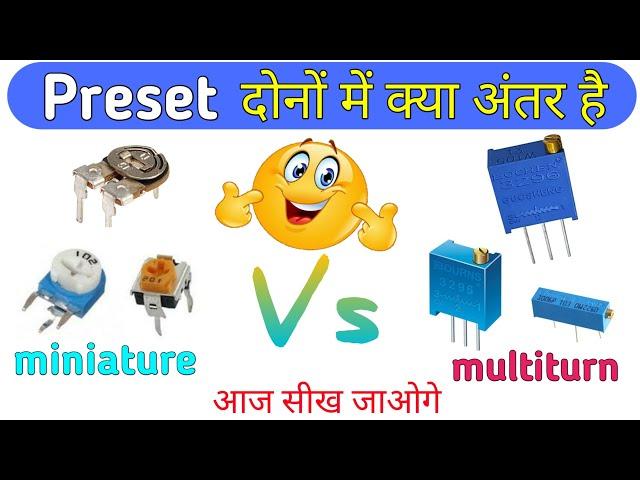 Preset कैसे काम करता है | miniature trim pots multiturn trim pots | variable Resistor || Electronics