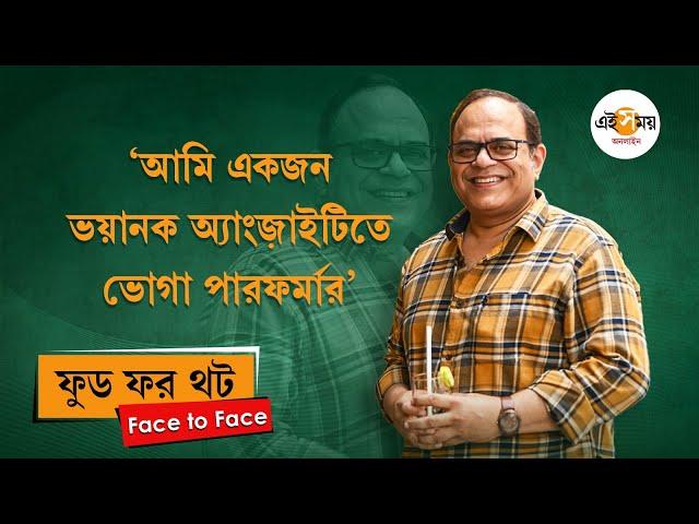 Rajatava Dutta: 'হিন্দি প্রজেক্ট করতে গিয়ে সারাদিন কিছু খাইনি' | Ei Samay