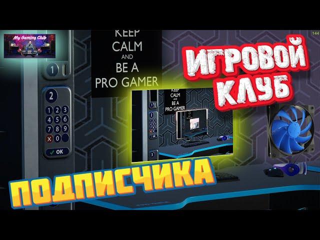 Обзор Save Для My Gaming Club Мастер Описаний