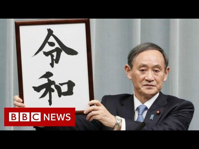 Reiwa: Naming a new era in Japan - BBC News