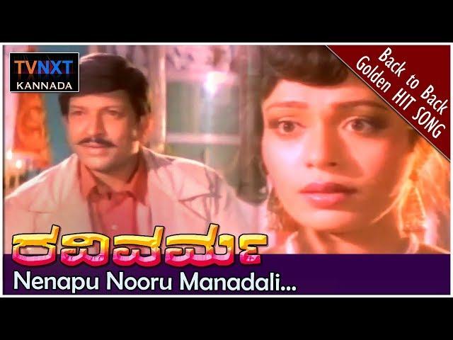 Ravivarma–ರವಿವರ್ಮ Kannada Movie Songs | Nenapu Nooru Manadali Video Song | Bhavya | TVNXT Kannada