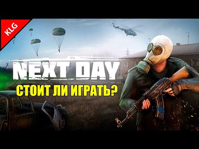 Стоит ли играть в 2022 ? Next Day: Survival ► Начало ► #1(стрим)