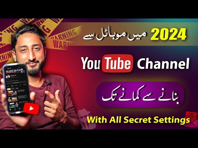 YouTube Channel Kaise Banaye 2024 | How to Create a YouTube Channel