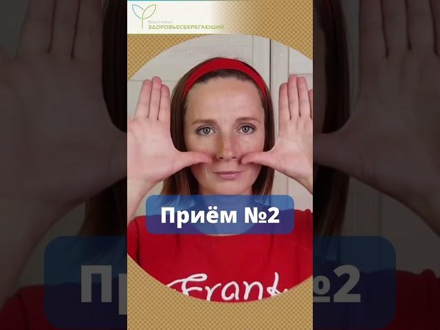 Массаж от заложенности носа