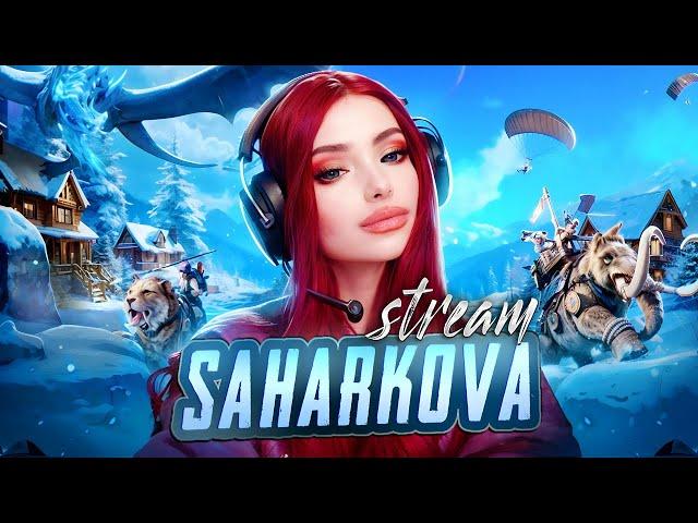 ПРИЗОВЫЕ КАСТОМКИ в PUBG MOBILE ОТ SAHARKOVA !