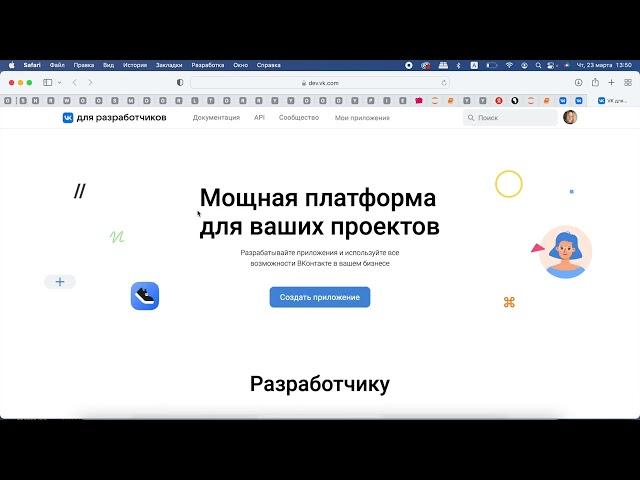 Загрузка данных из ВКонтакте с использованием API