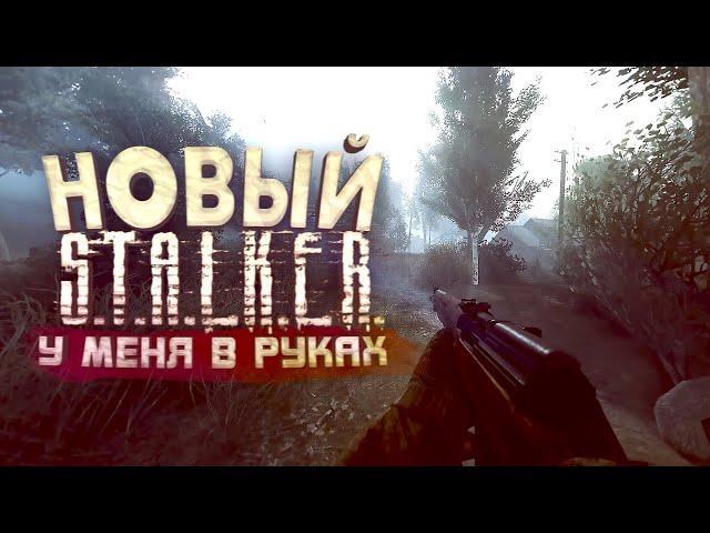 НОВЫЙ STALKER У МЕНЯ В РУКАХ! - ТАК РЕАЛИСТИЧНО ЕЩЕ НЕ БЫЛО!