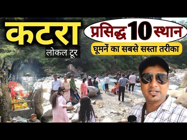 Katra Local Tour | Top 10 Tourist Place Near Vaishnodevi Devi Katra | MSVLOGGER