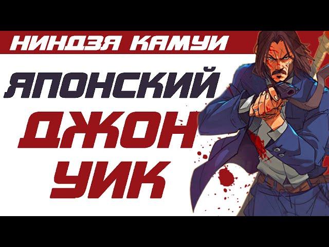 АНИМЕ, которое заставит тебя пустить слюни! Ниндзя Камуи