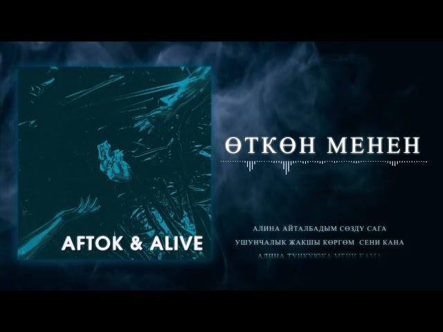 Aftok & Alive - ОТКОН МЕНЕН  Prod by AurumFlash (Official Audio)