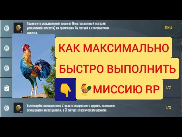 Миссия рп используйте одновременно 2 вида огнестрельного оружия/Как выполнить задание в пубг мобайл