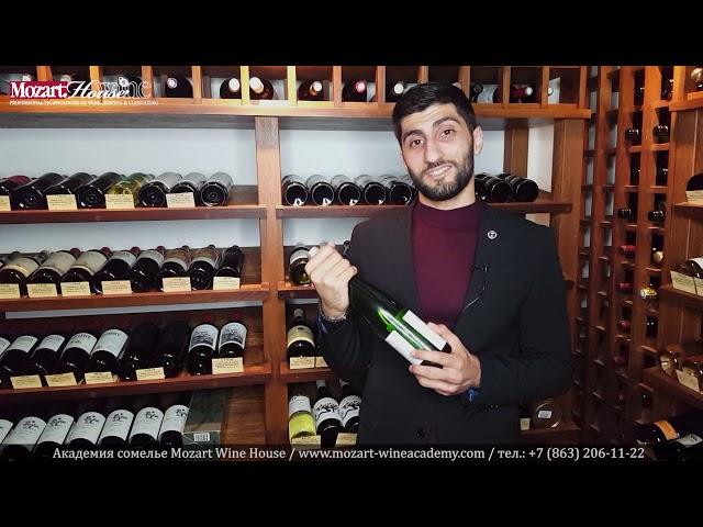 Mozart Wine House - Артем А. Мкртчян - особенности сорта винограда гевюрцтраминер
