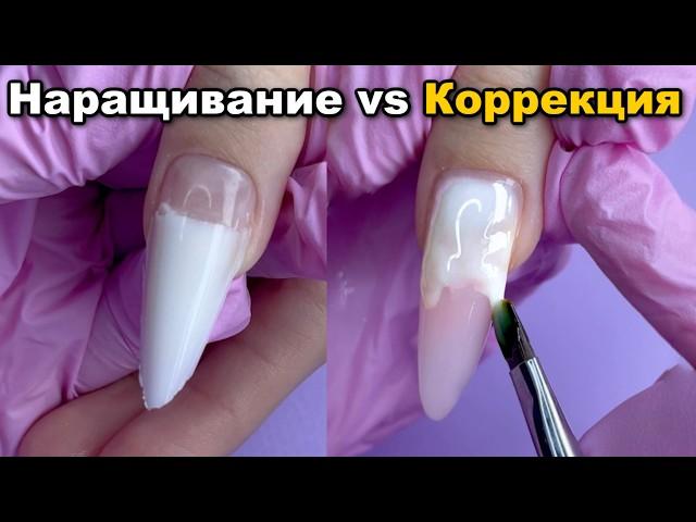 Коррекция или Наращивание - как определить ? Преображение материалами Me Nails