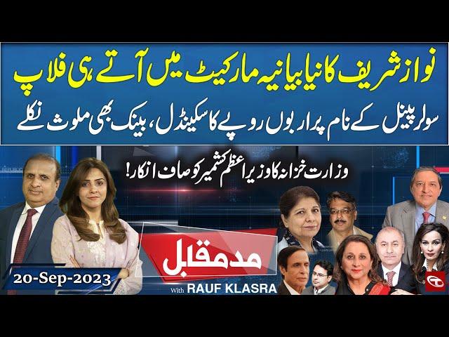 Mad e Muqabil With Rauf Klasra | Saleem Mandviwalla | Abdul Qayyum | 20 Sep 2023 | Talon News HD