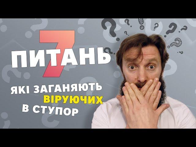 Незручні питання про християнство