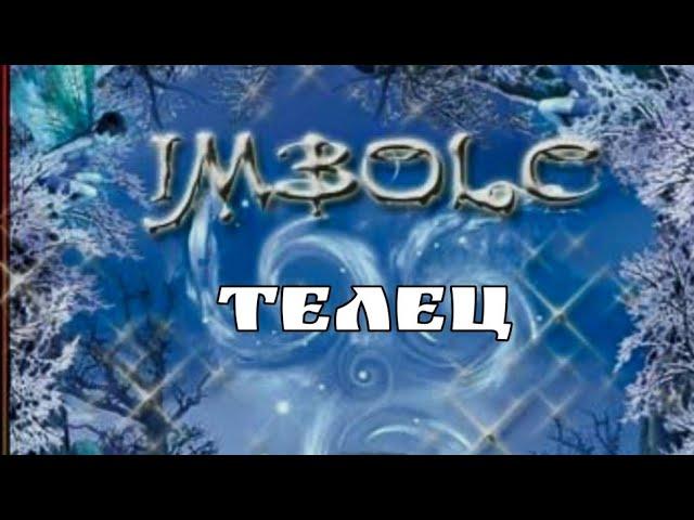 ️ТЕЛЕЦ ️ ИМБОЛК #IMBOLC 2024 #ТАРО КЕЛЬТОВ