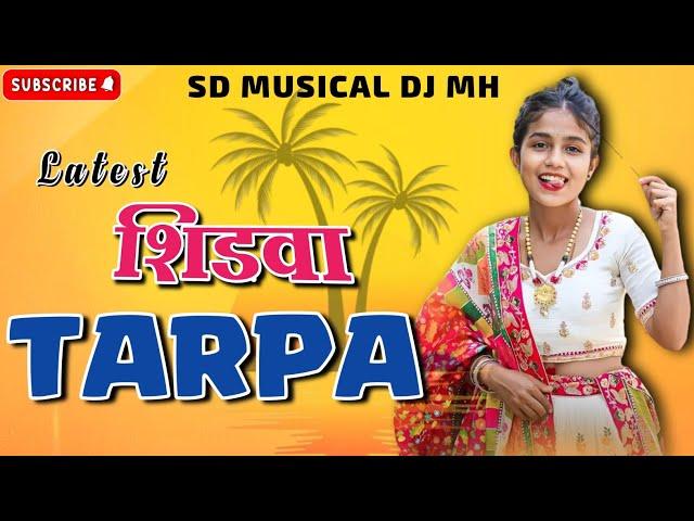 ️Latest_Shidva_Tarap_2024|New_शिडवा_ Tarpa_MusicSD MUSICAL DJ MH @sdmusical7805