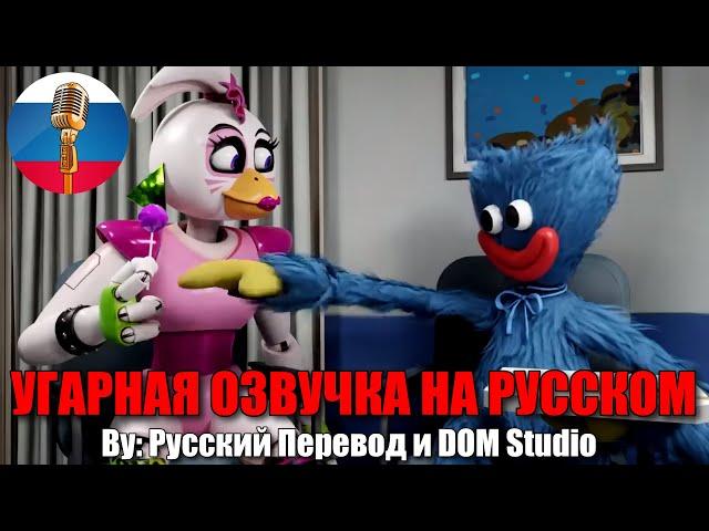 Poppy Playtime и серия кроссоверов FNAF ПОЛНАЯ КОЛЛЕКЦИЯ ЭПИЗОДОВ / FNAF animation / Угарная озвучка