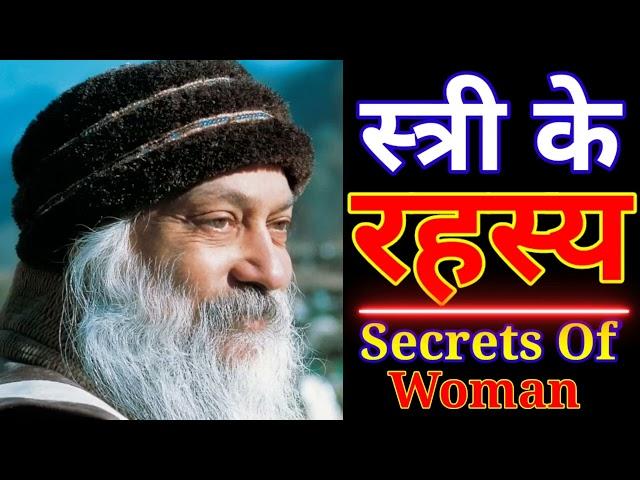 osho secrets of women #osho #life #peace #laughter #love #soul #mind #money #enlightenment